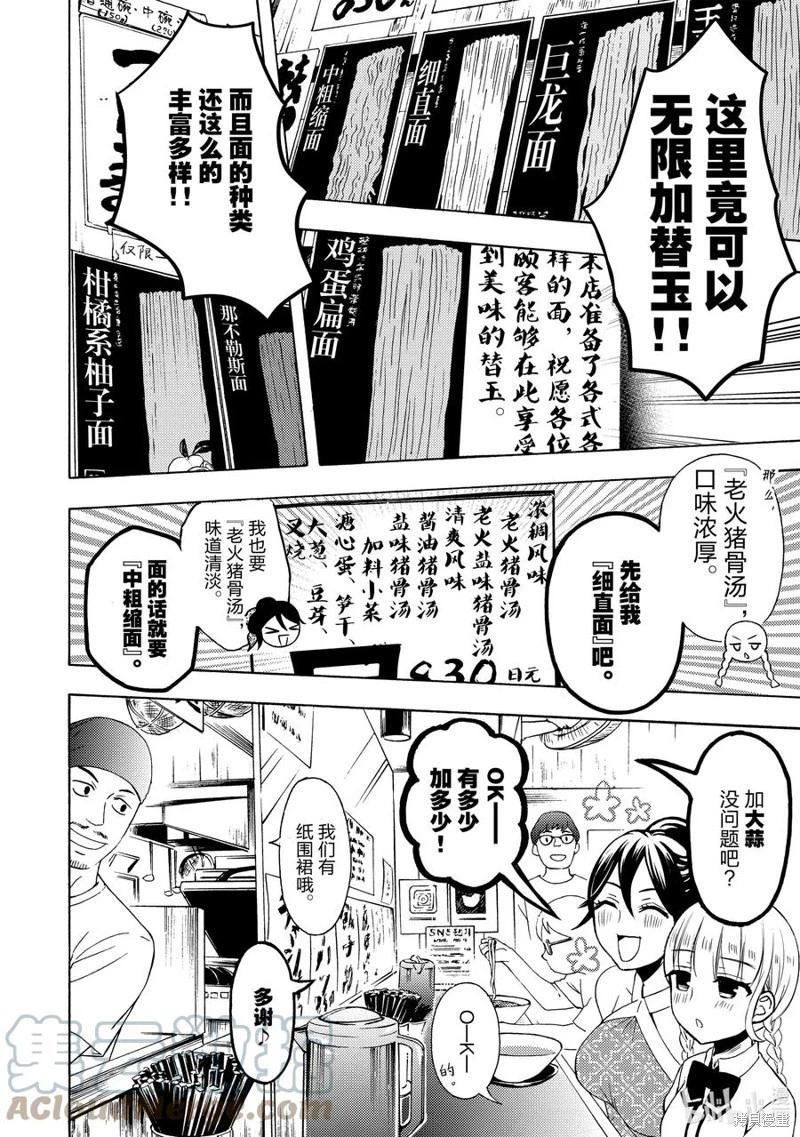 第64话4