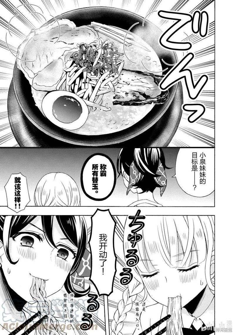 第64话5