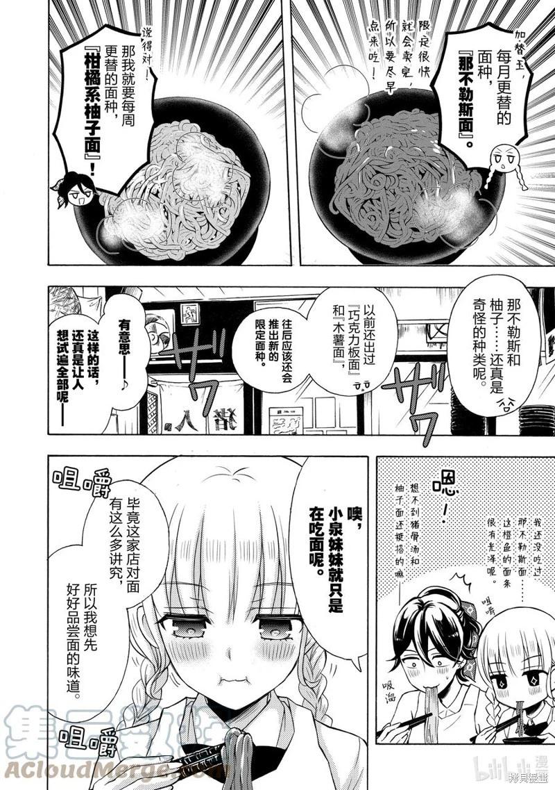 第64话6