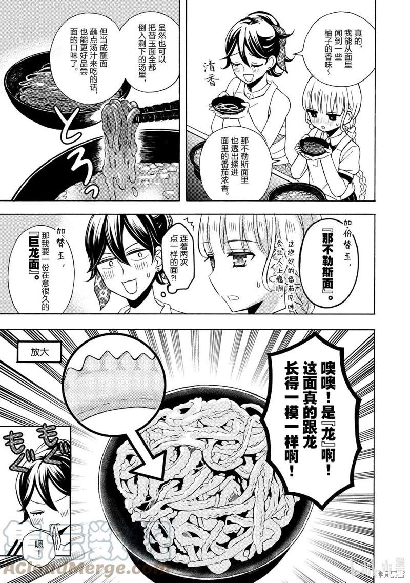 第64话7