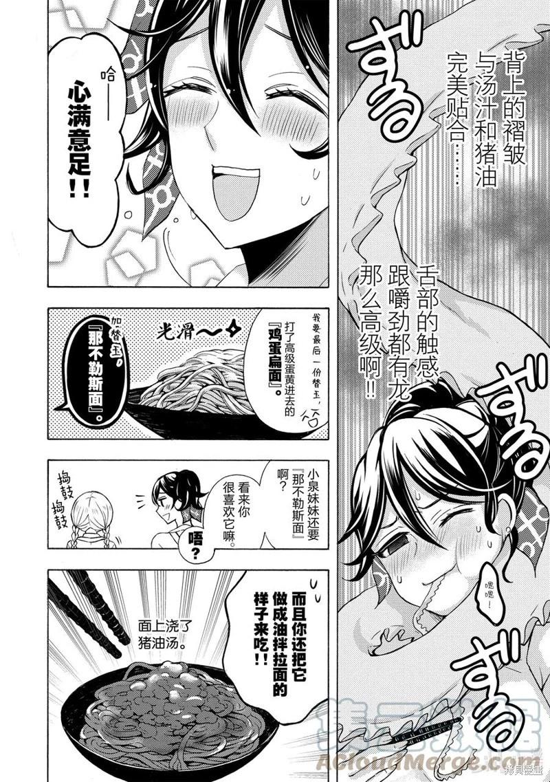 第64话8