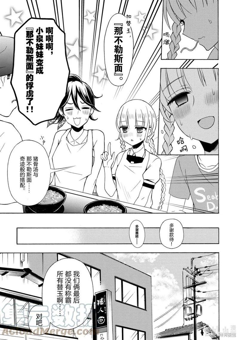 第64话9