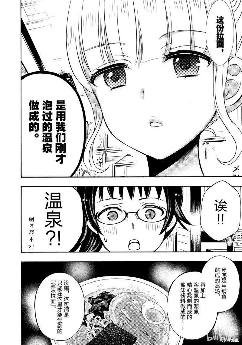 第65话11