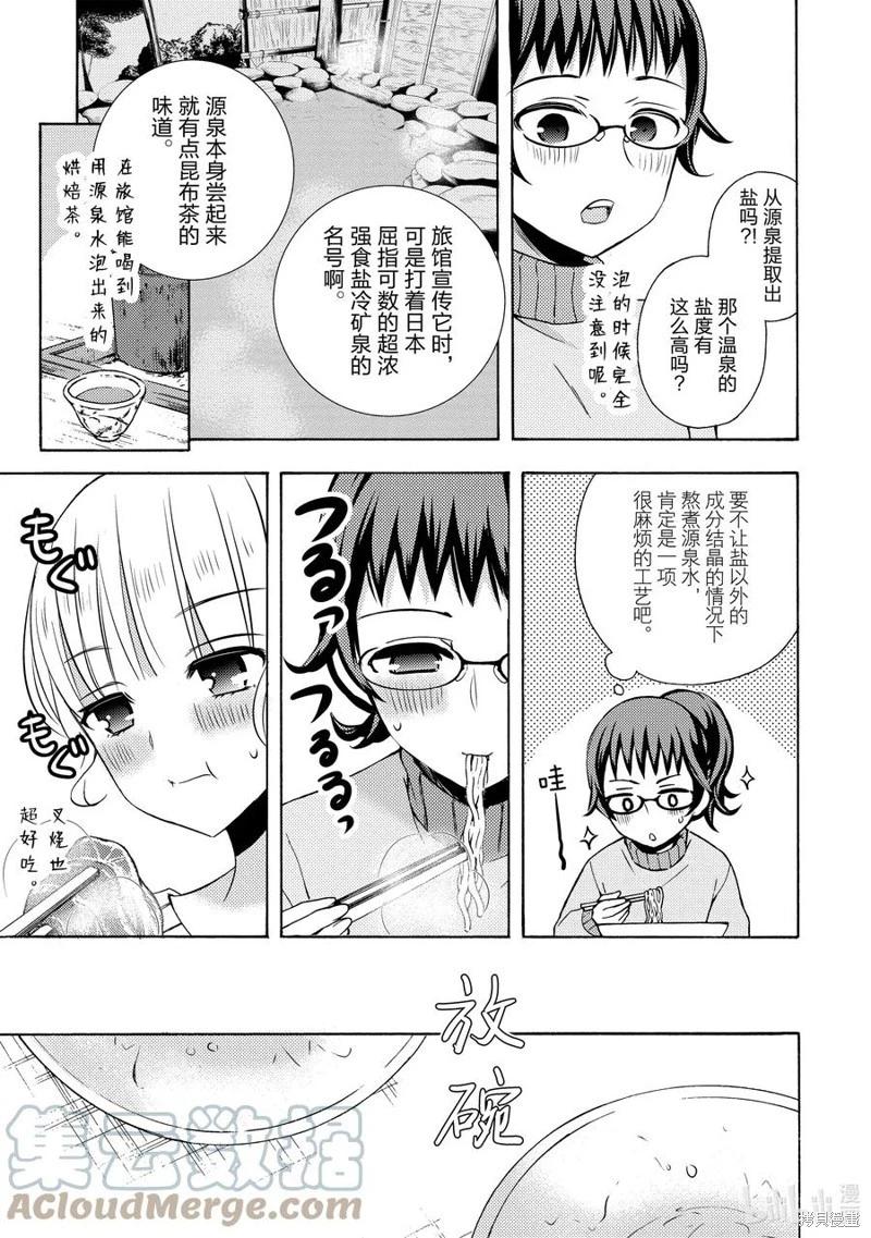 第65话12
