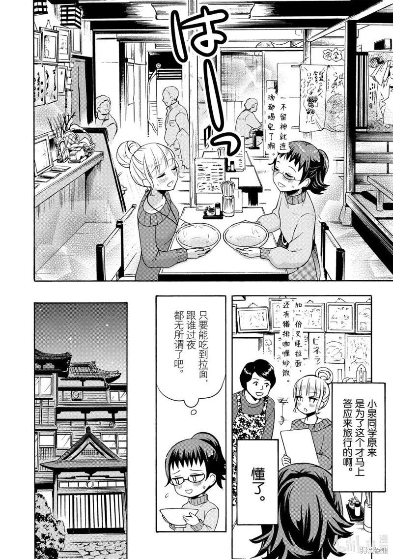 第65话13