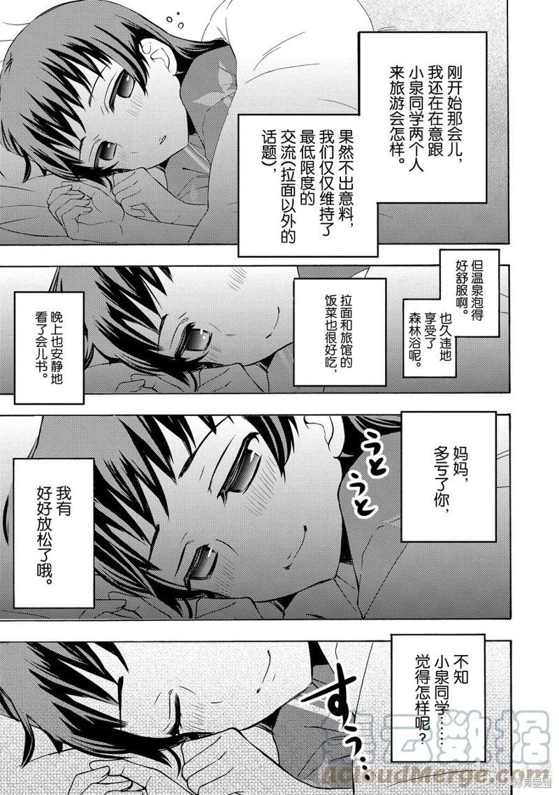 第65话18