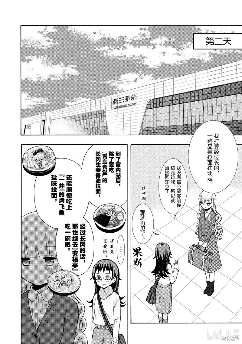 第65话19