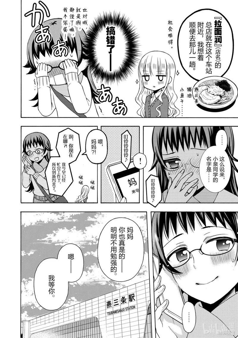 第65话21