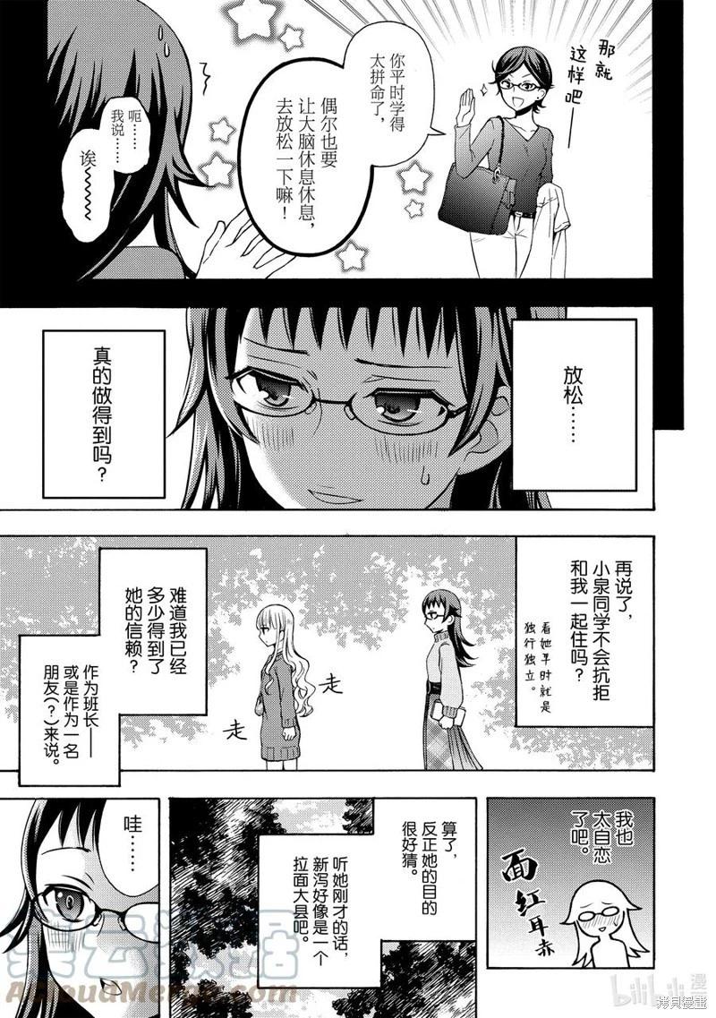 第65话6