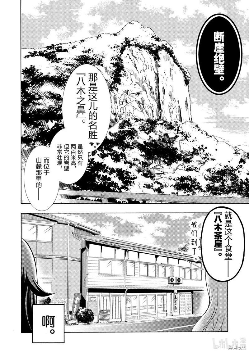 第65话7