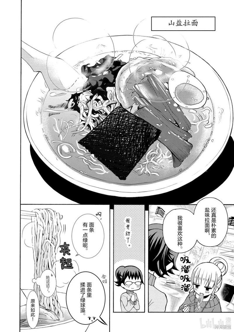 第65话9