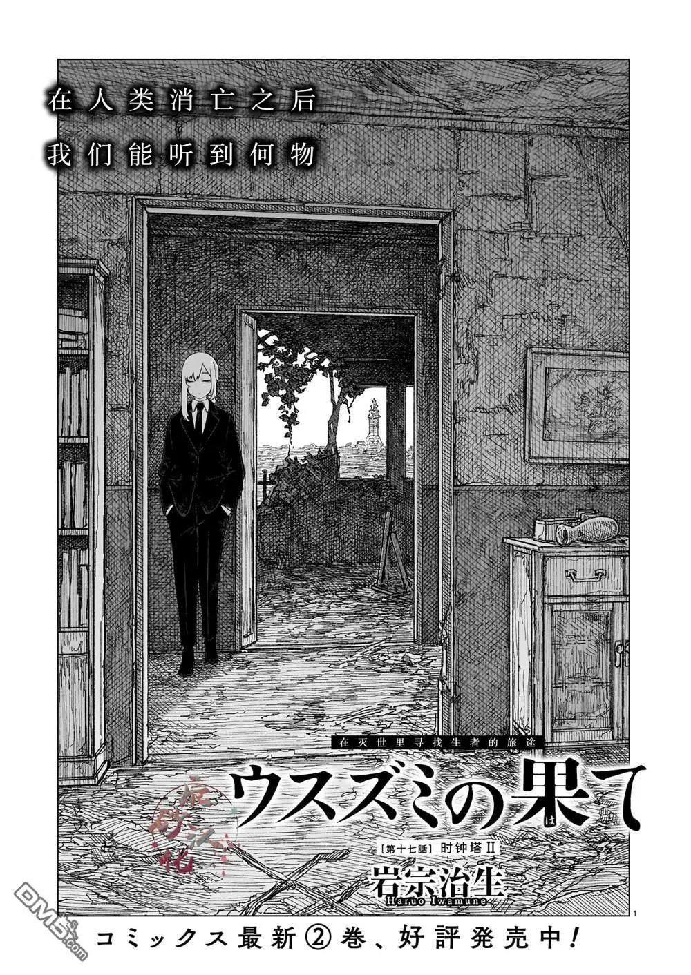 第17话0
