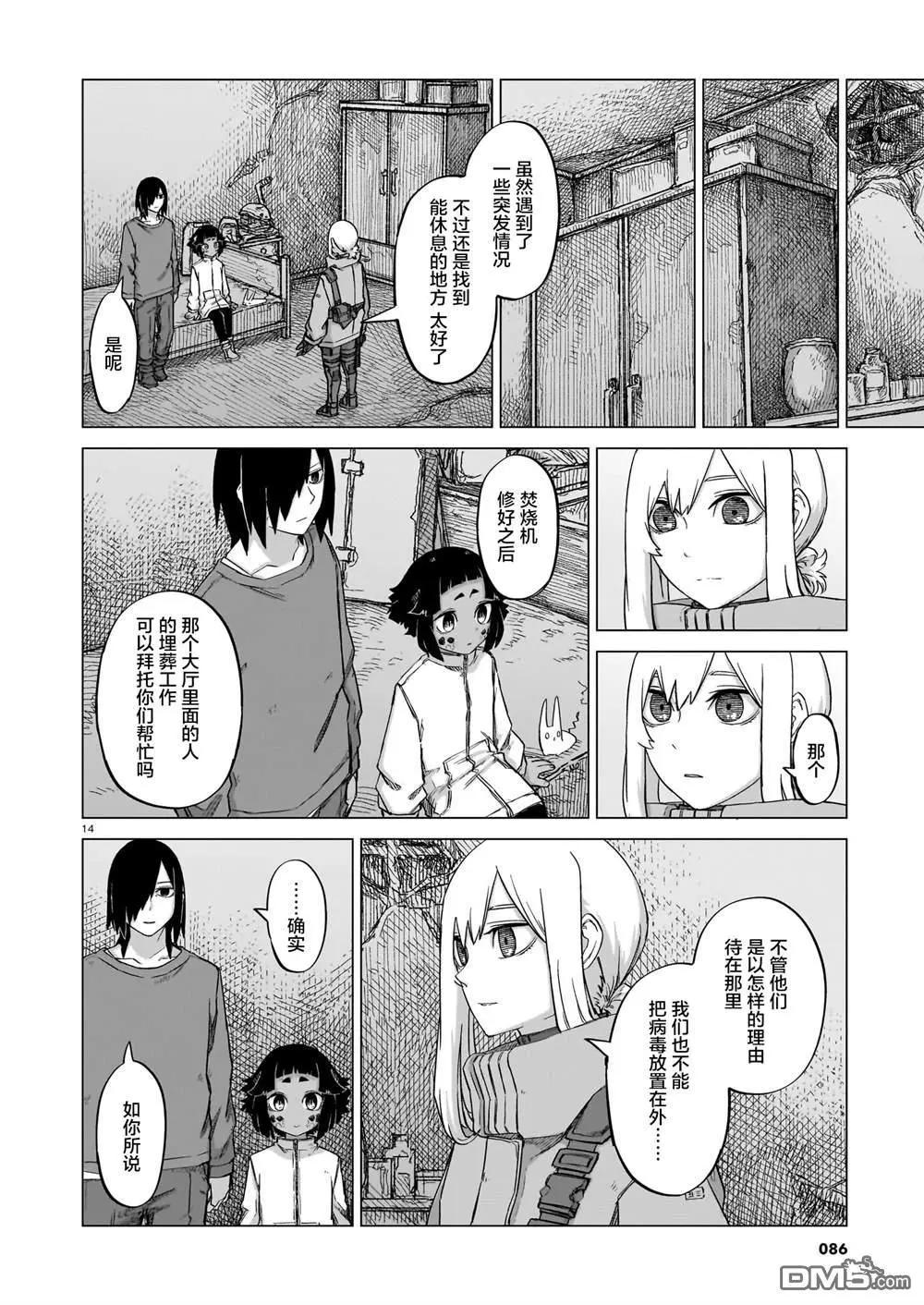 第17话12