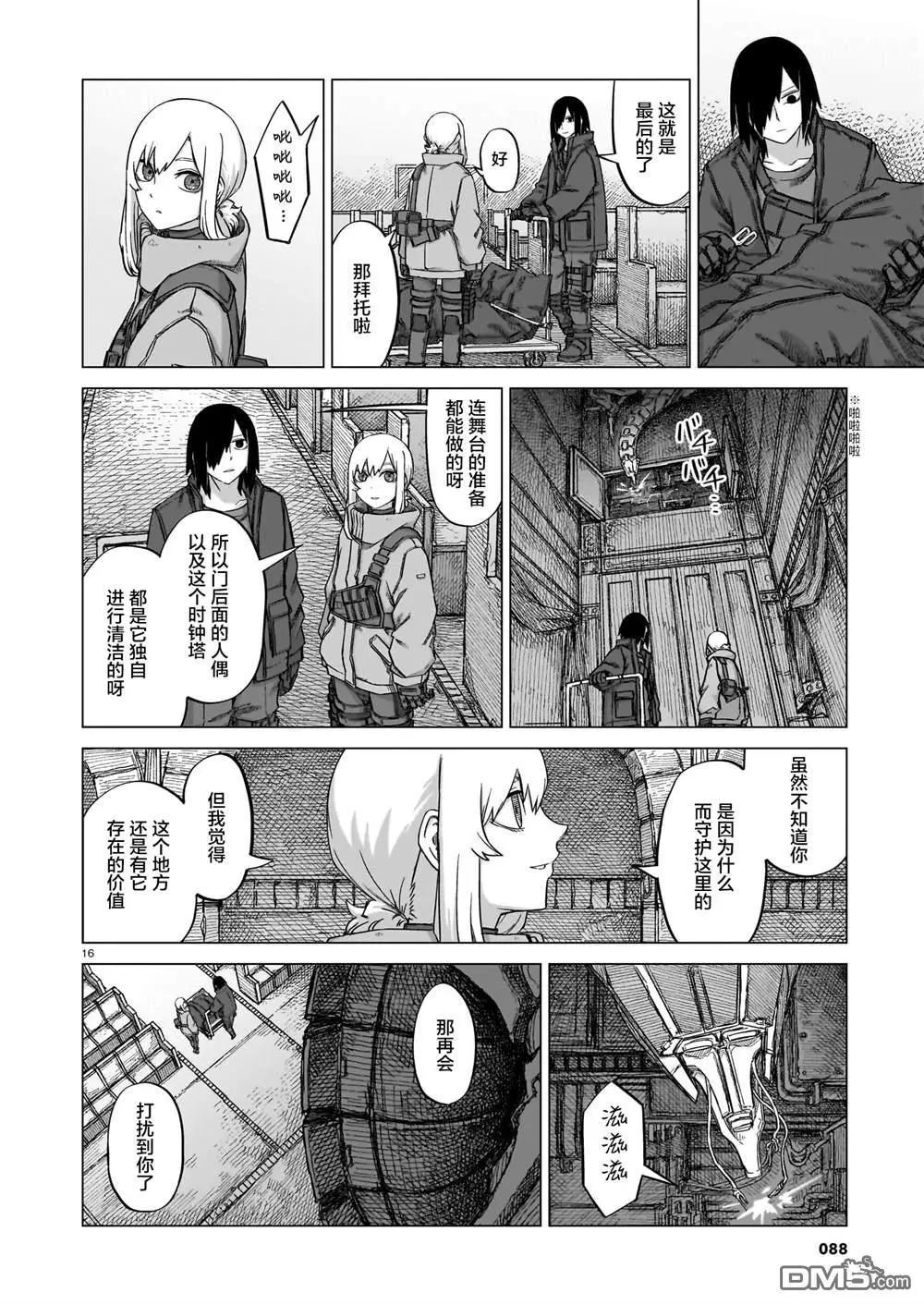 第17话14