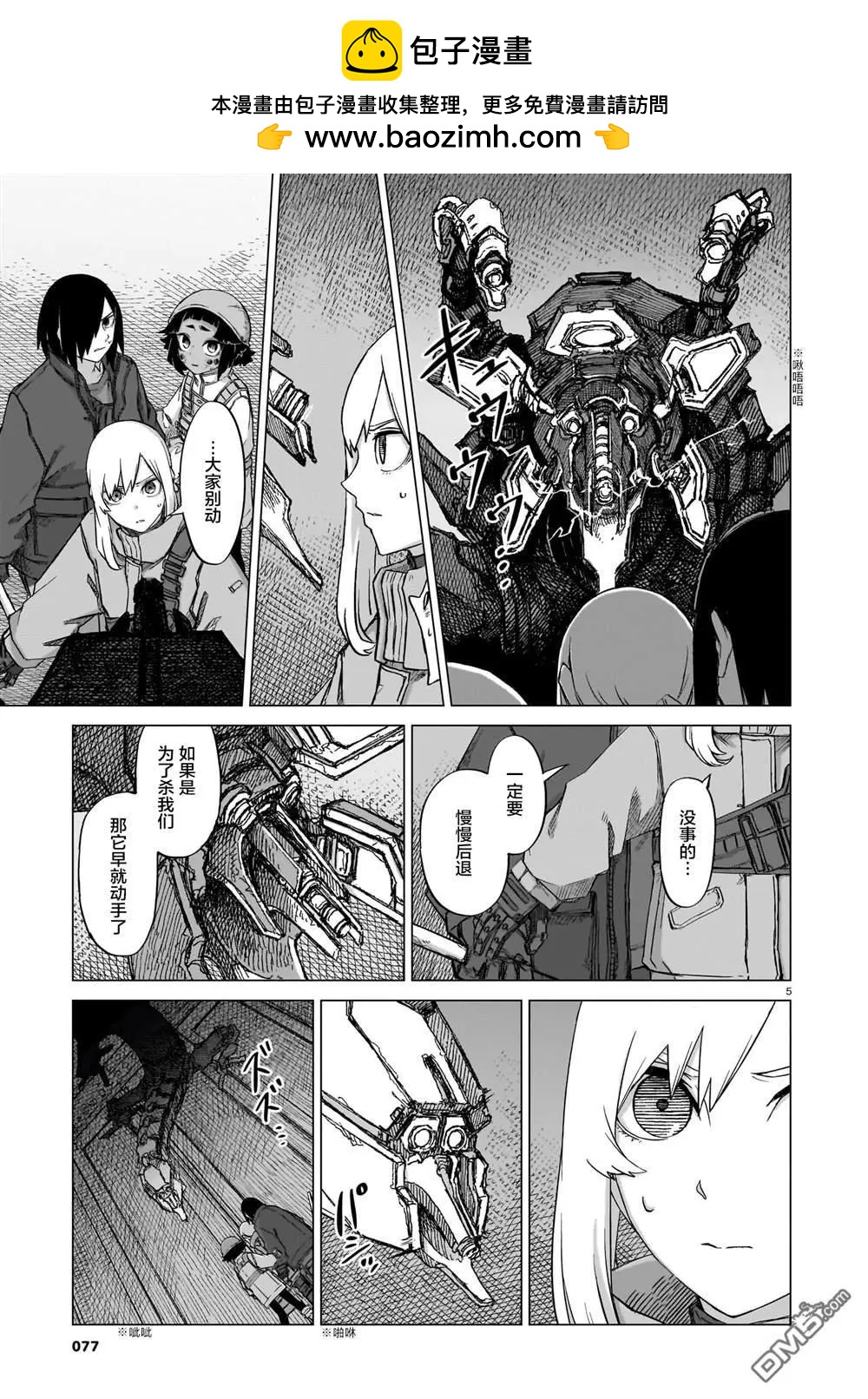 第17话4