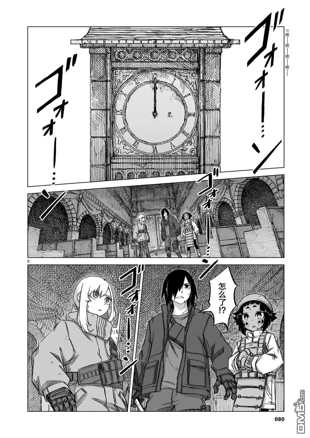 第17话7