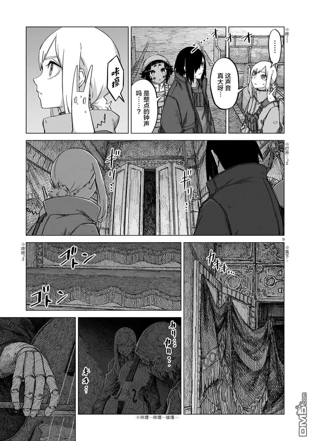 第17话8