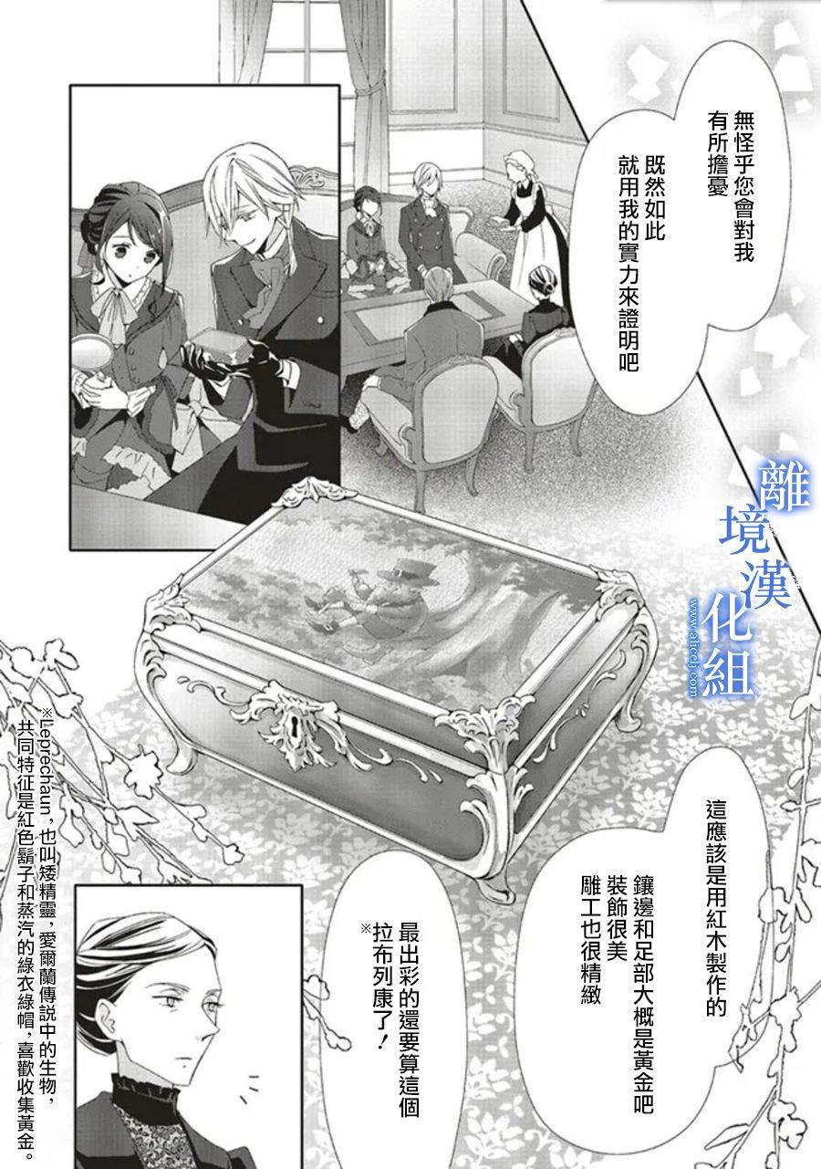 第7话9