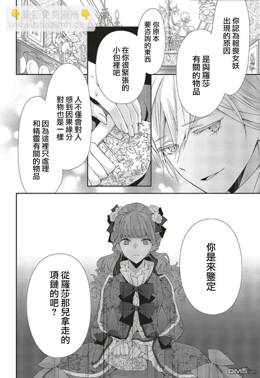第11话20