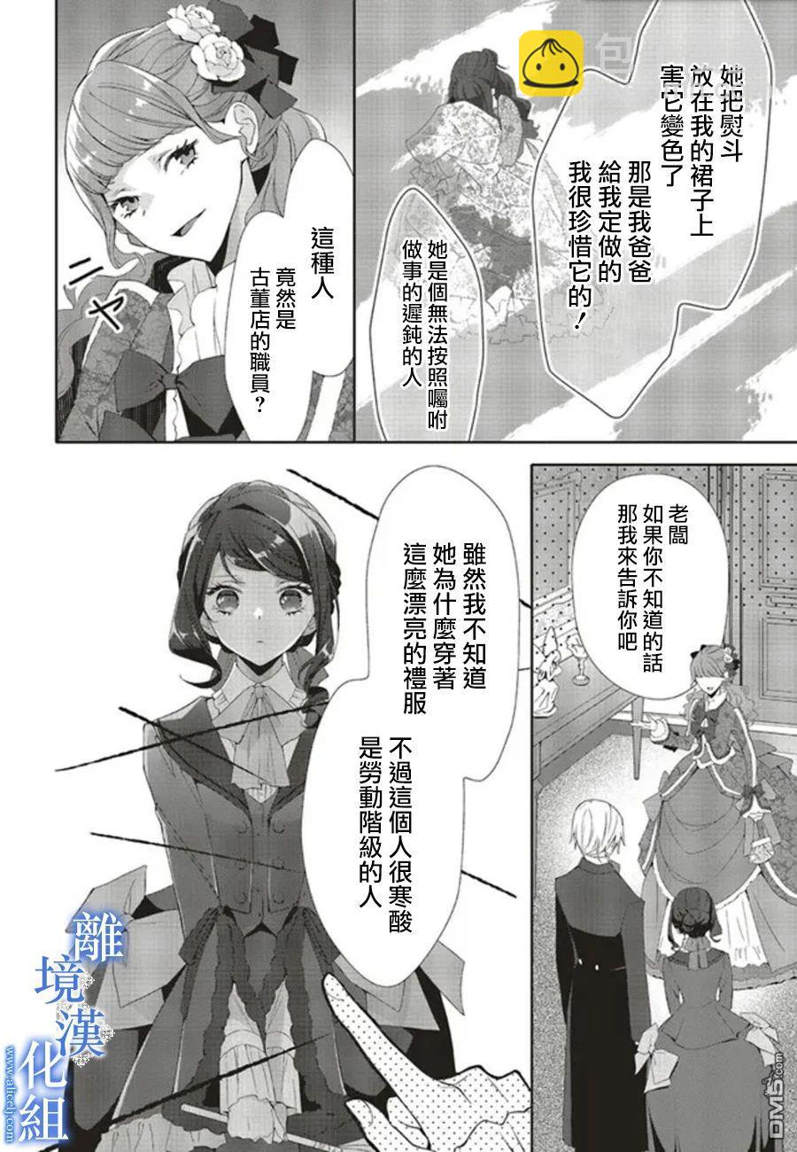 第11话4