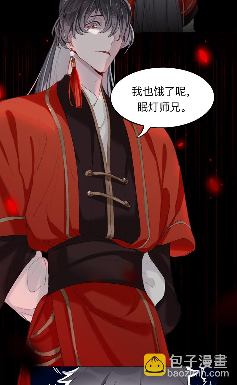 第4话 师兄我也饿了呢11