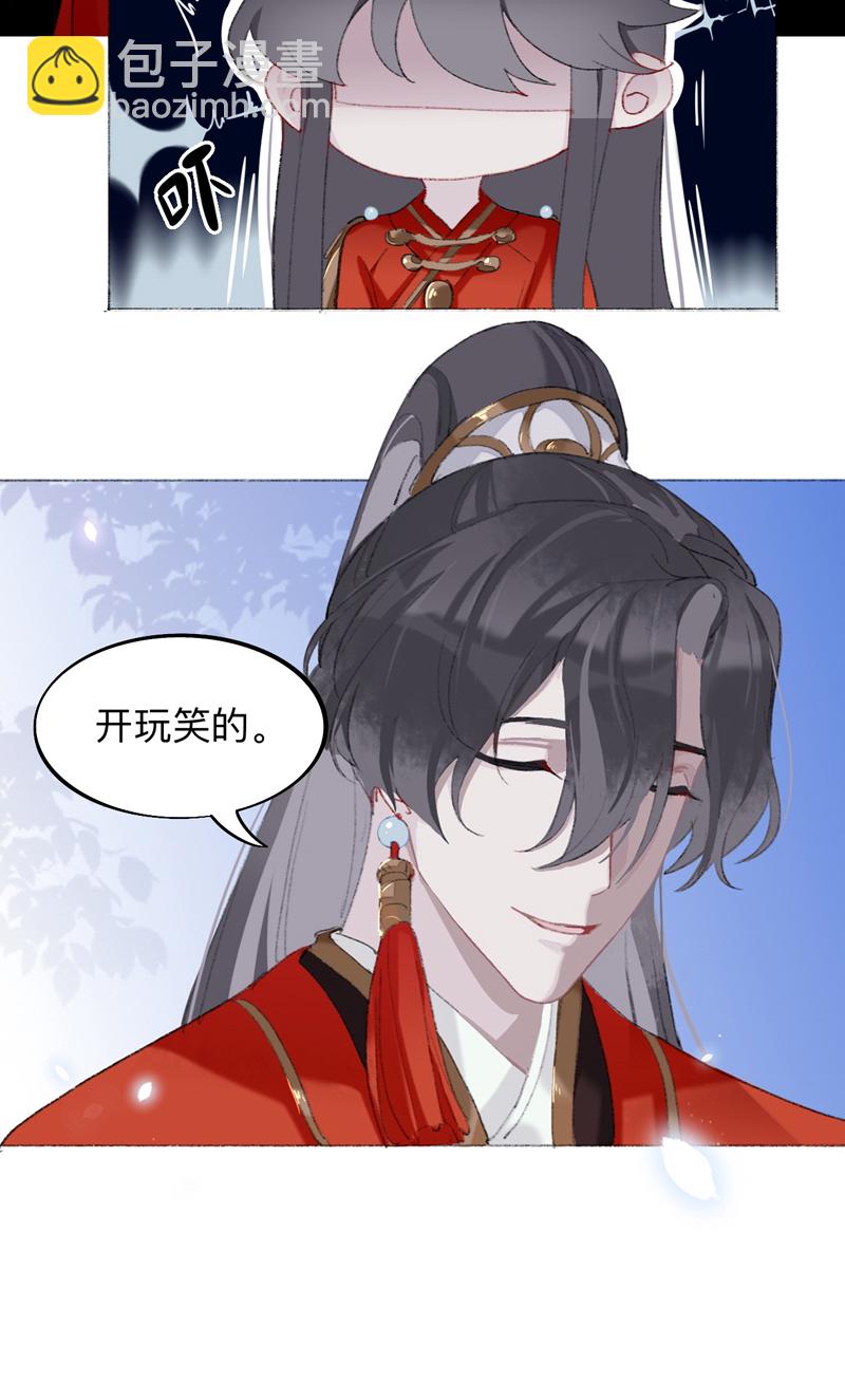 第4话 师兄我也饿了呢12