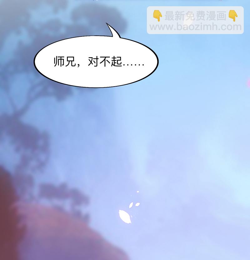 第4话 师兄我也饿了呢18