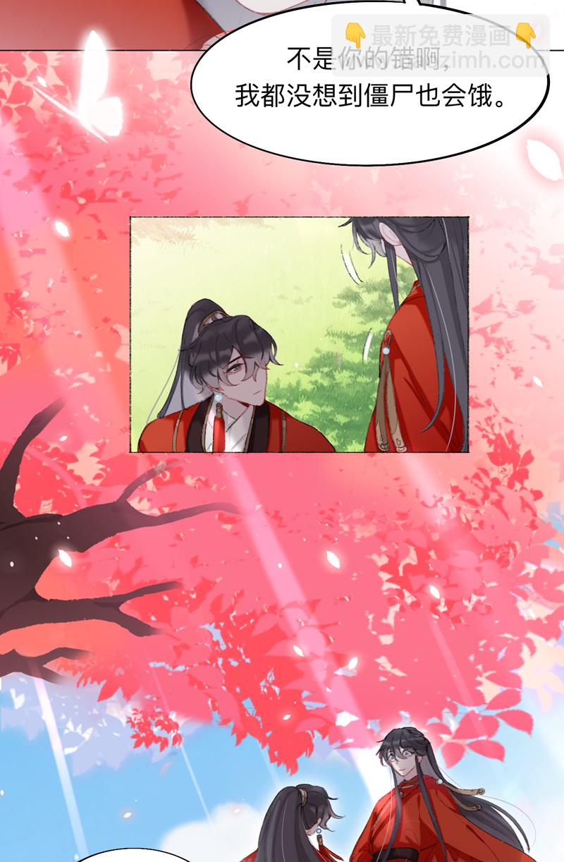 第4话 师兄我也饿了呢22