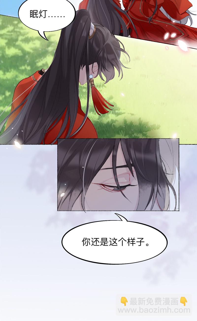 第4话 师兄我也饿了呢23