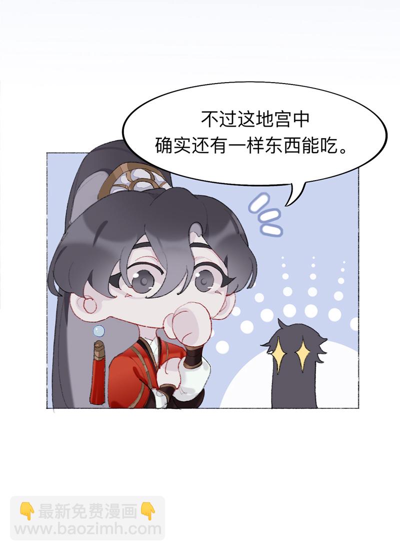 第4话 师兄我也饿了呢24