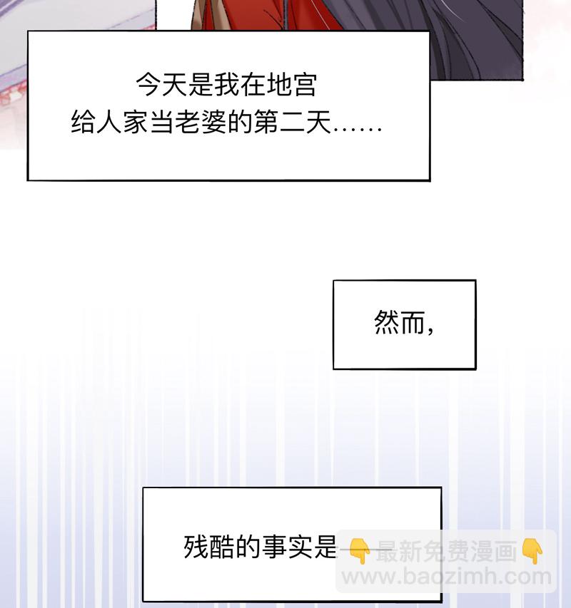 第4话 师兄我也饿了呢3