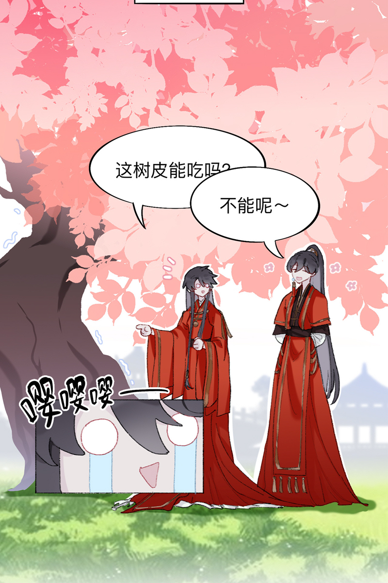 第4话 师兄我也饿了呢5