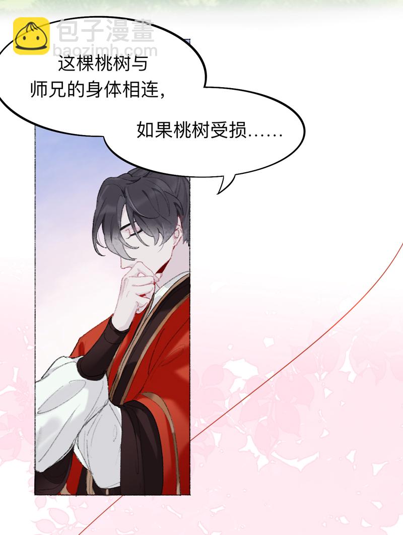 第4话 师兄我也饿了呢6