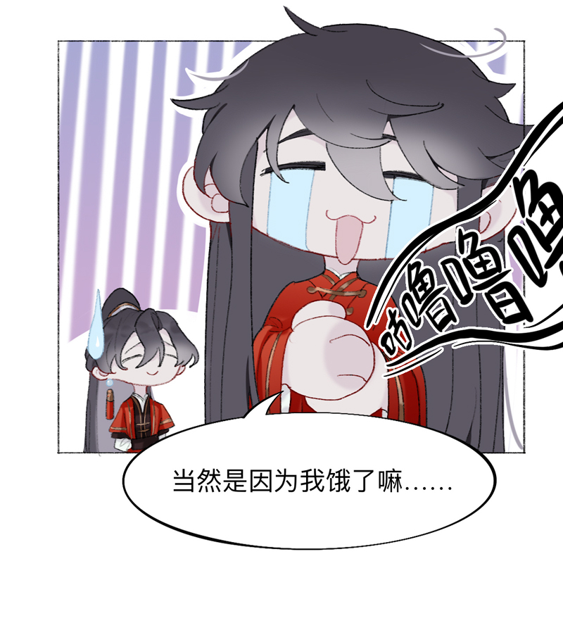 第4话 师兄我也饿了呢8