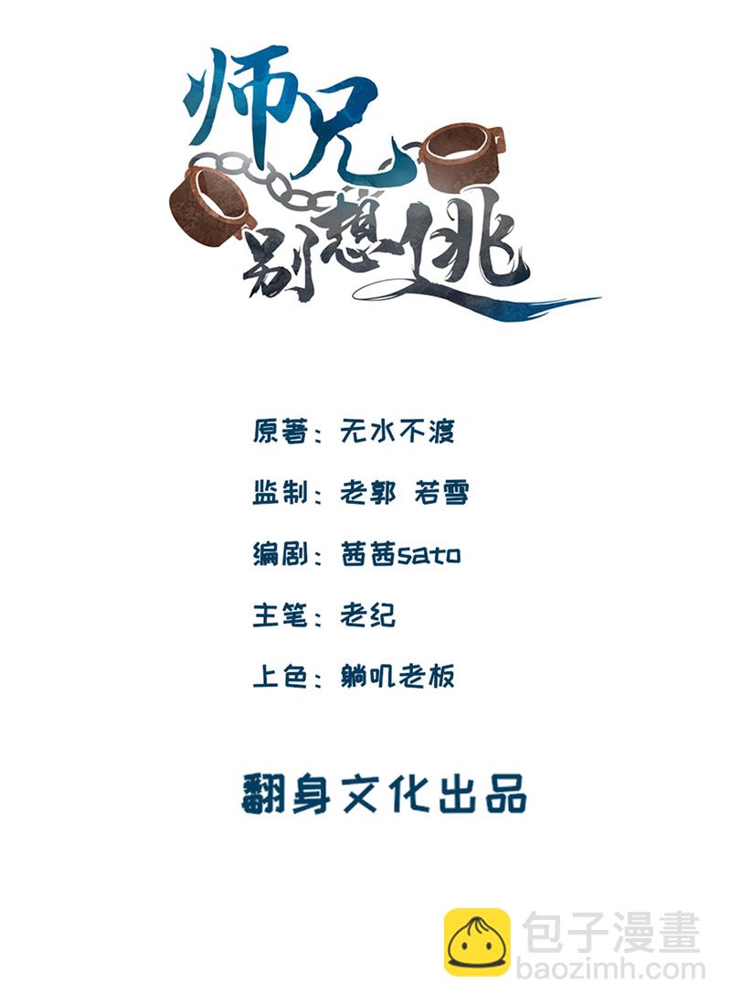 第9话 眠灯还在等我1