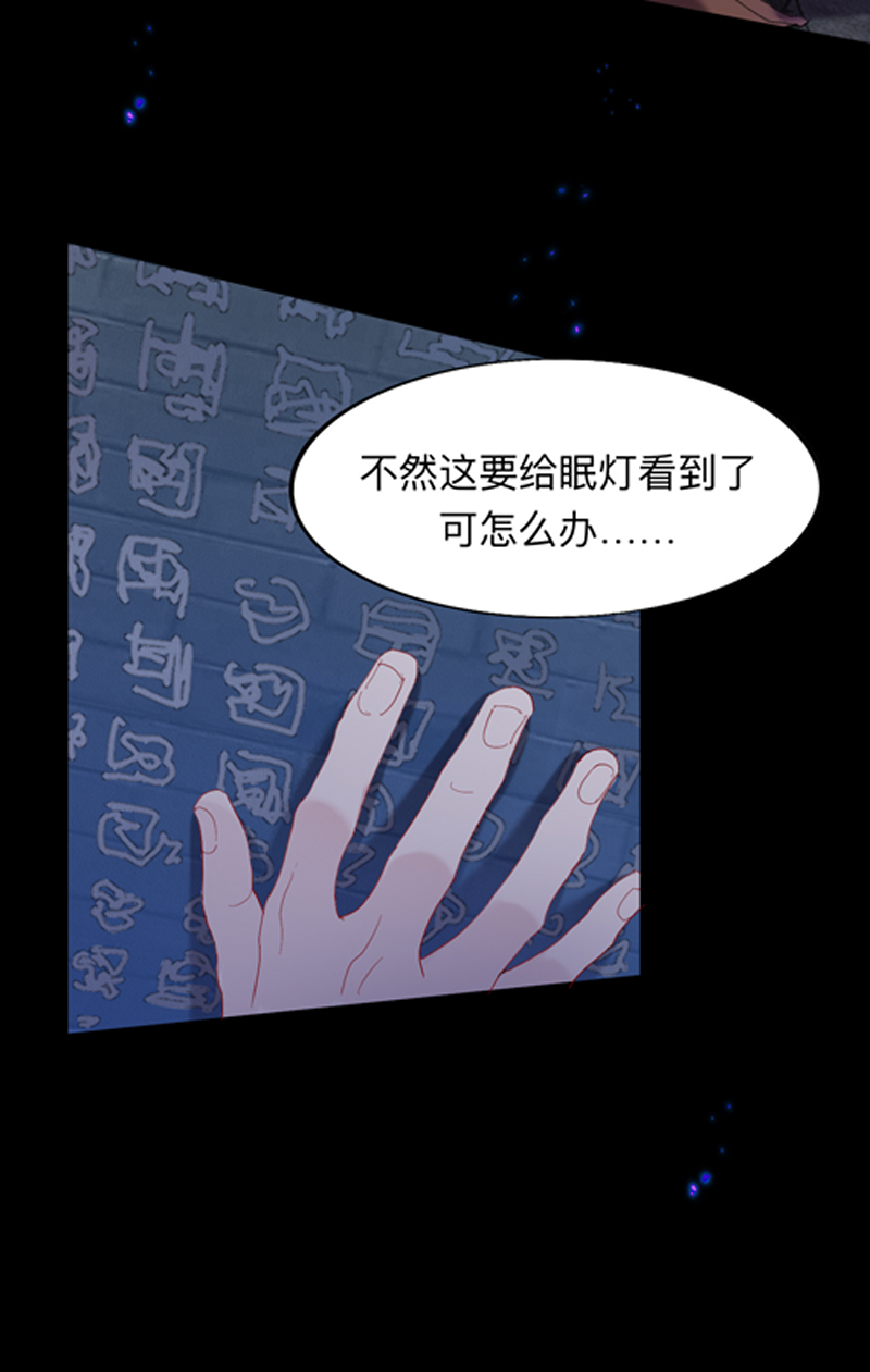 第9话 眠灯还在等我10