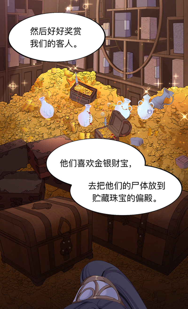 第9话 眠灯还在等我14