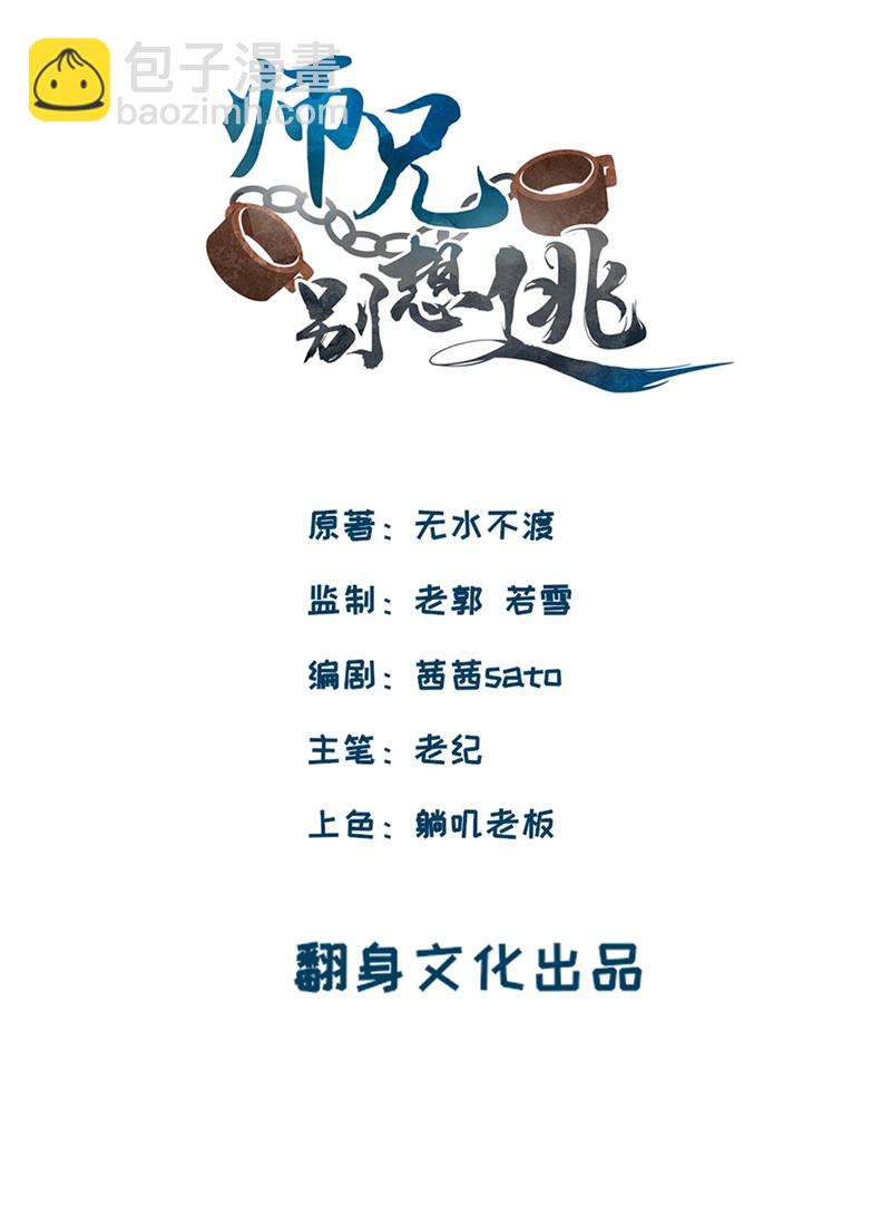 第14话 初见端倪1