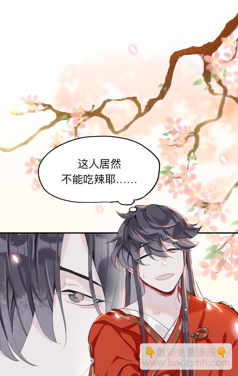 第14话 初见端倪13