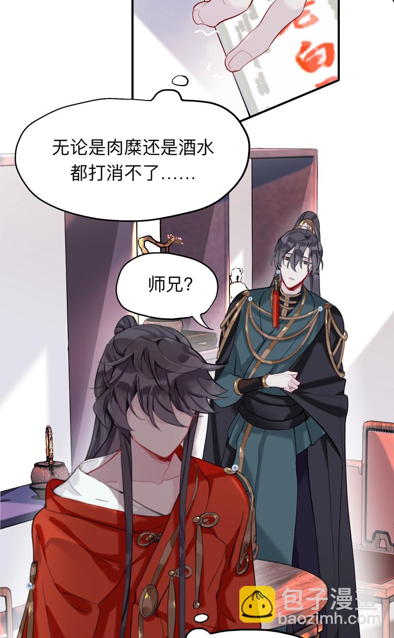 第14话 初见端倪25