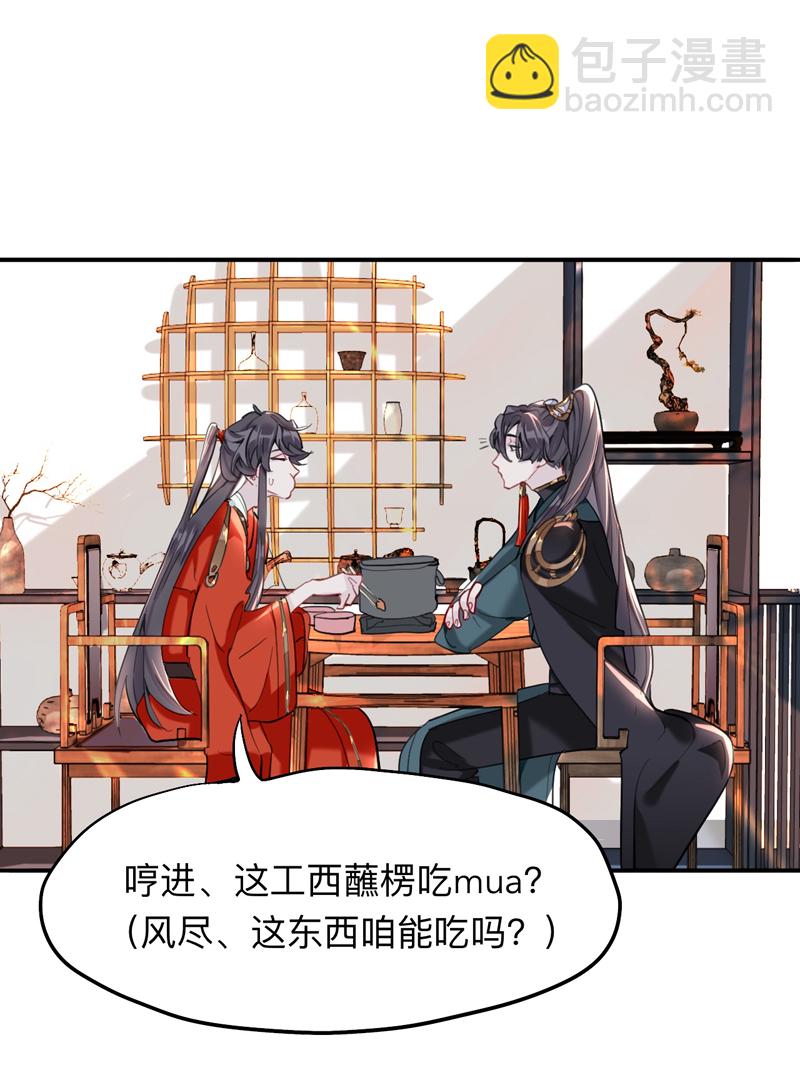 第14话 初见端倪4
