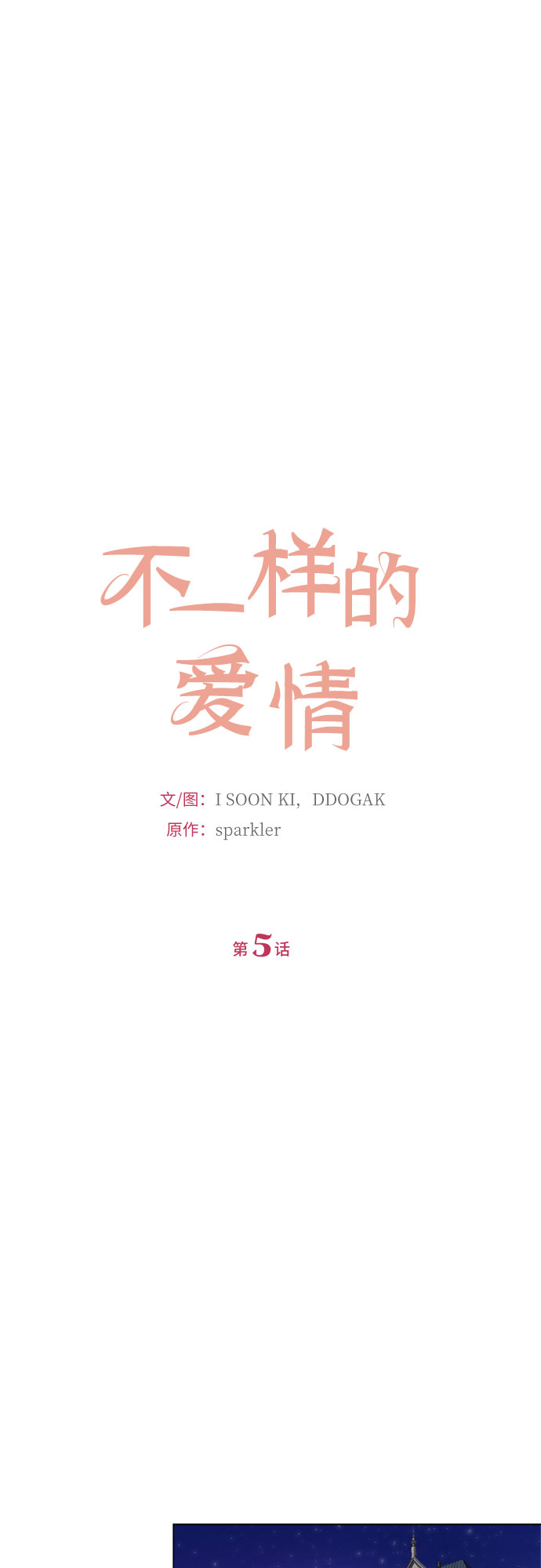 第5话20