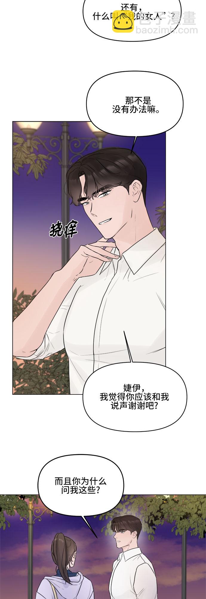 第5话5