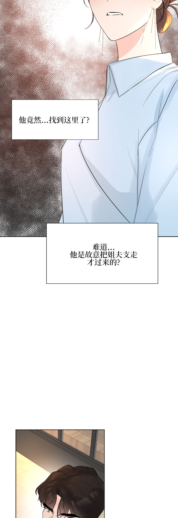 第21话23