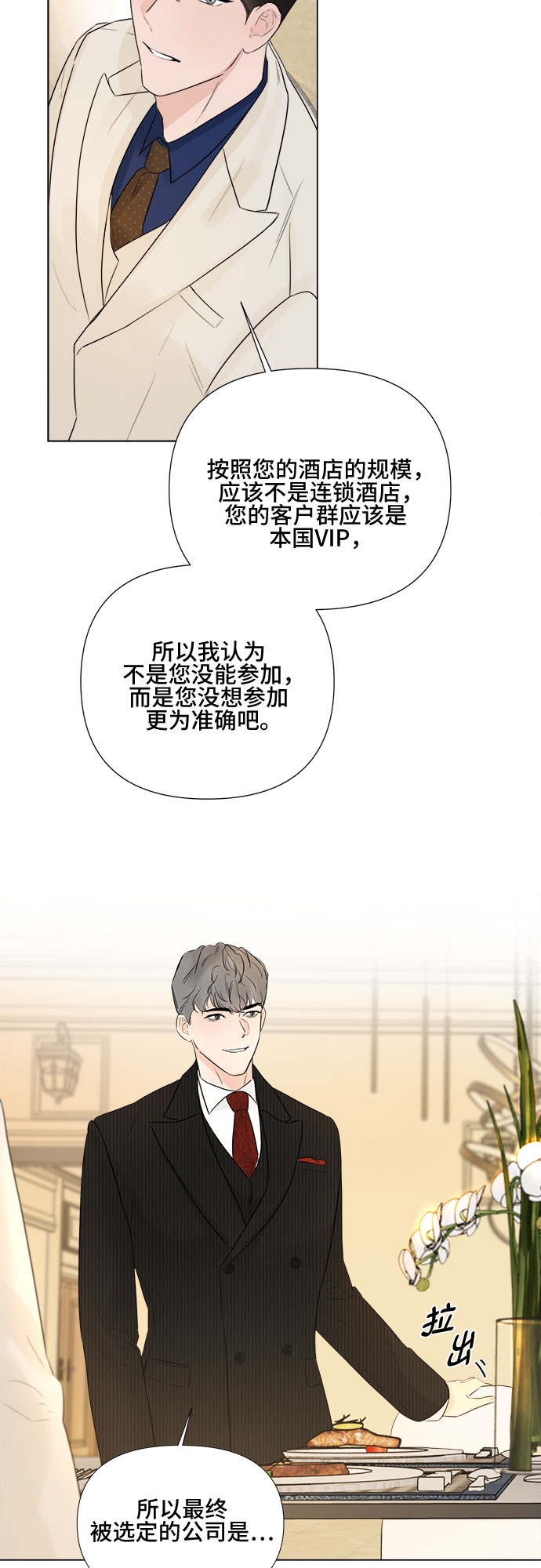 第21话24
