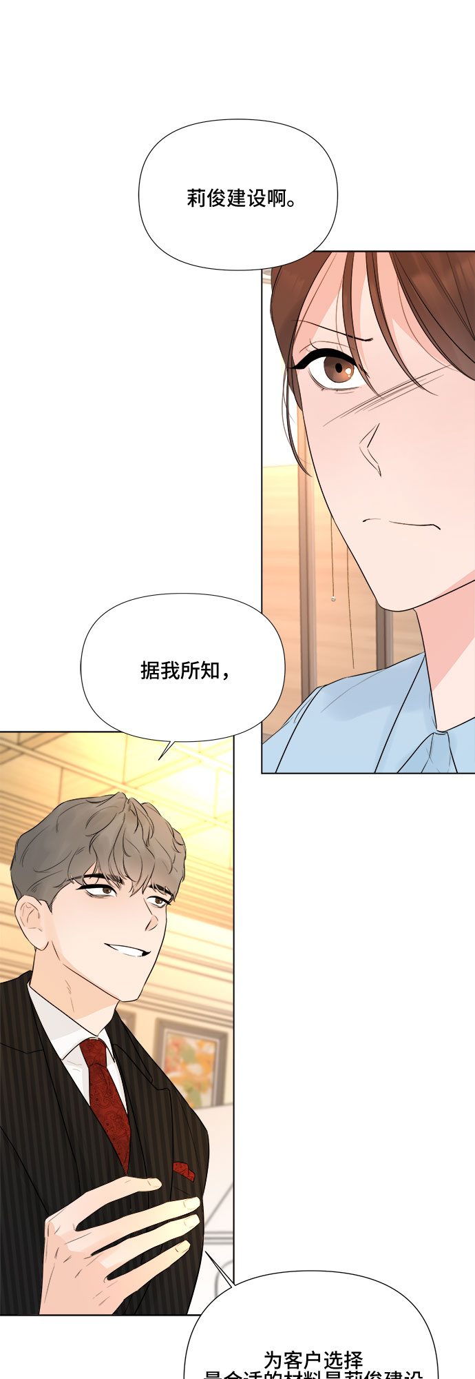 第21话26