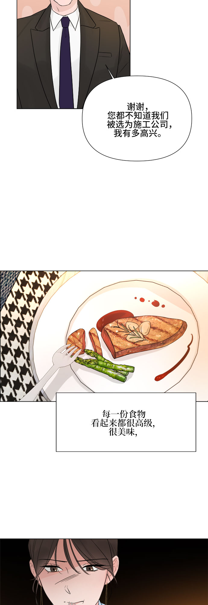 第21话3