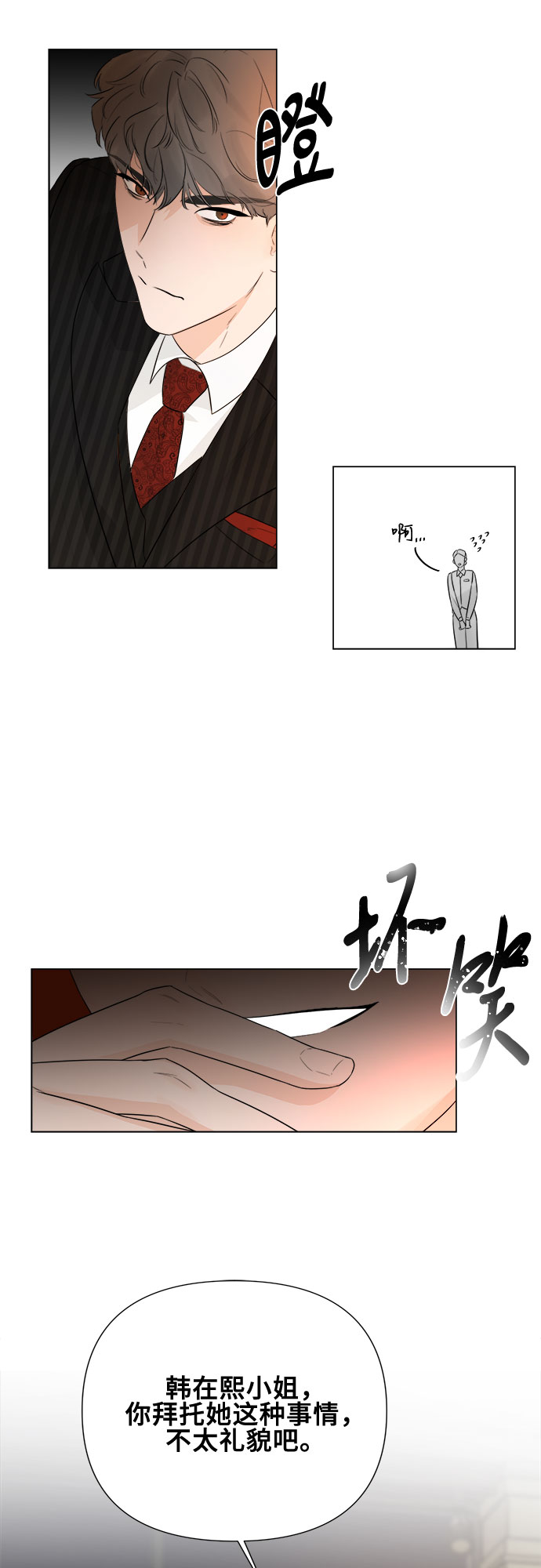 第21话32