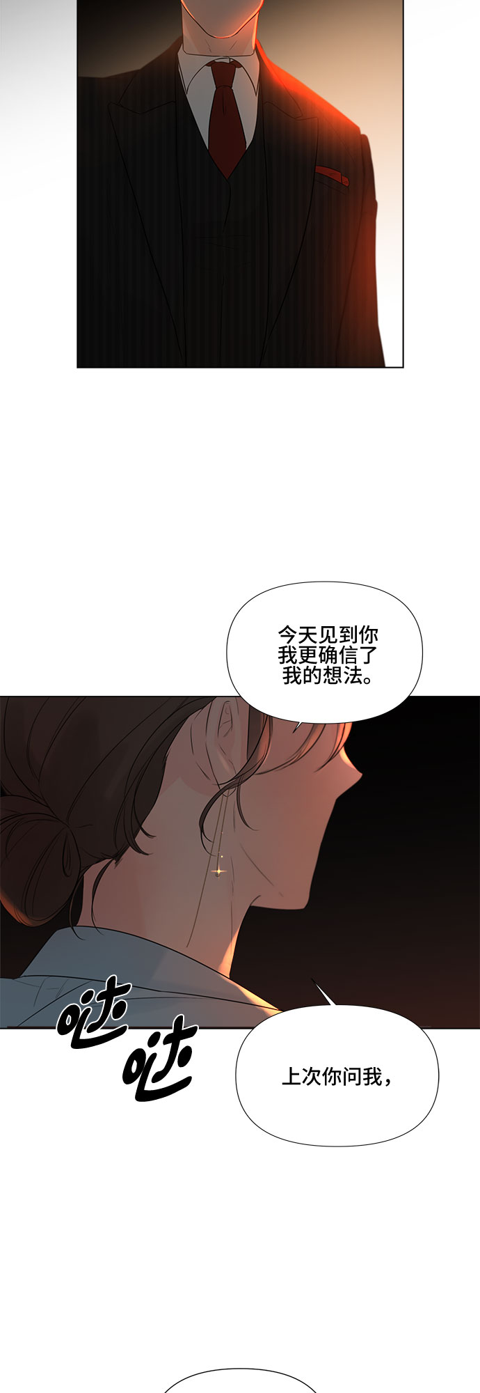 第21话53