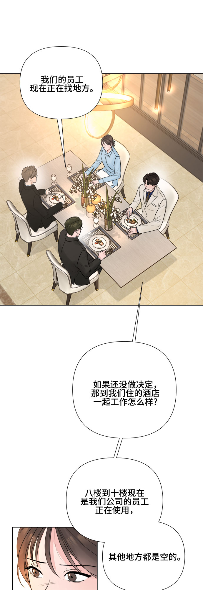 第21话6